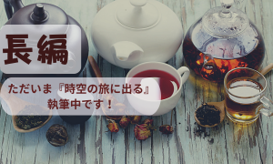 長編